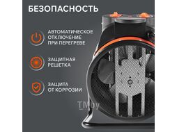 Тепловентилятор электрический PATRIOT PTR 7S