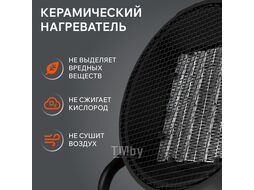 Тепловентилятор электрический PATRIOT PTR 7S