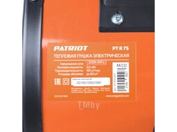 Тепловентилятор электрический PATRIOT PTR 7S