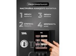 Кофемашина электрическая бытовая TAYA machine R3