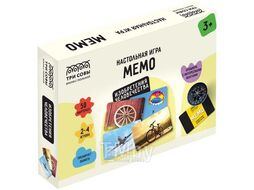 Игра настольная "Мемо. Изобретения человечества ", 50 карточек, картонная коробка, 3+ Три совы НИ_55048