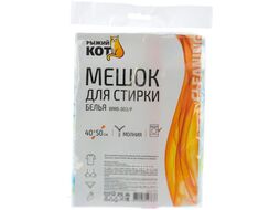 Мешок для стирки Рыжий кот WMB-003/P / 311119