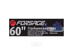 Струбцина винтовая Forsage 60"(max захват-1430мм) F-6454