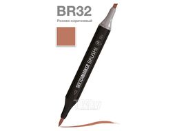 Маркер перм., худ. "Brush" двусторонний, BR32, розово-коричневый Sketchmarker SMB-BR32