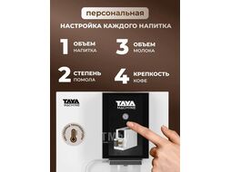 Кофемашина электрическая бытовая TAYA machine R5