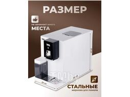 Кофемашина электрическая бытовая TAYA machine R5