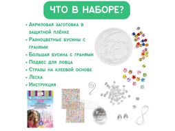 Набор для творчества Bumbaram Ловец солнца Единорог / bum-3