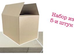 Набор коробок для переезда Profithouse 600x400x400 (5шт)
