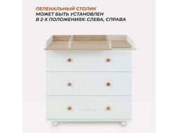 Комод пеленальный Rant Elsa / 121 (Cloud White, 80см)
