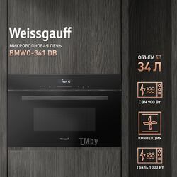 Микроволновая печь встраиваемая BLACK EDITION BMWO-341 DB Weissgauff 431590