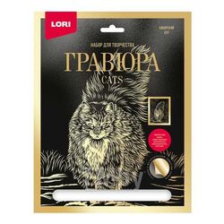 Набор для детского творчества - Гравюра КОШКИ большая с эффектом золота "Сибирский кот" LORI Гр-672
