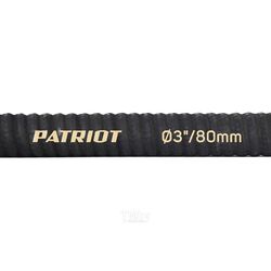 Рукав всасывающий SRh-30 (длина 4м, 75мм - 3 дюйма) Patriot 335002255