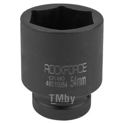 Головка ударная глубокая 1", 54мм (6гр.) RockFORCE RF-48510054