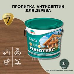 Защитно-декоративный состав Тонотекс орех 3 л