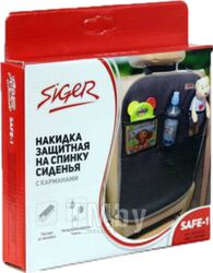 Накидка на автомобильное сиденье Siger SAFE-1 / ORGS0201