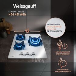 Газовая варочная поверхность HGG 451 WGh белый Weissgauff 419317