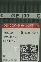 Набор игл для промышленной швейной машины Groz-Beckert DPx17 90 R GB-10 (универсальные)
