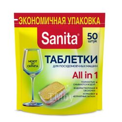 Средство для мытья посуды в посудомоечной машине "Sanita" таблетки, 50 шт./уп.