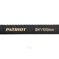 Рукав всасывающий SRh-40 (длина 4м, 100мм - 4 дюйма) Patriot 335002260