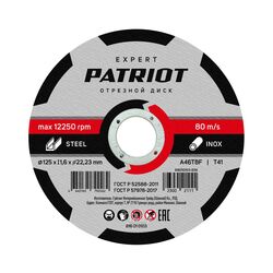 Диск абразивный отрезной EXPERT 125*1,6*22,23 по металлу Patriot 816010103