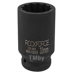 Головка ударная глубокая 3/4", 33мм (12гр.) RockFORCE RF-46810033