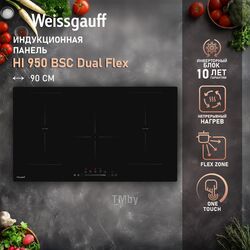 Индукционная варочная панель INVERTER HI 950 BSC DUAL FLEX Weissgauff 431814