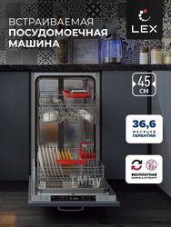 Посудомоечная машина PM 4563 B 2100Вт узкая LEX CHMI000301