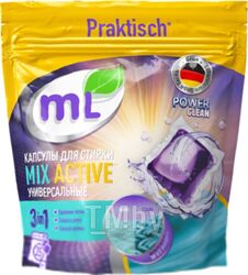 Капсулы для стирки Meine Liebe MIX Active универсальные ML31216 (25шт)