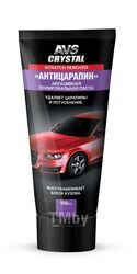 Автомобильная паста "антицарапин"(туба) 120 г. AVK-071 AVS A78063S