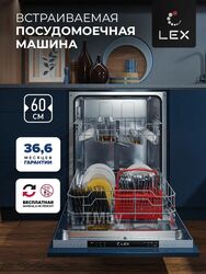 Посудомоечная машина PM 6062 B 1930Вт полноразмерная LEX CHMI000302