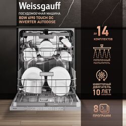 Встраиваемая посудомоечная машина 60CM BDW 6190 TOUCH DC Weissgauff 432180