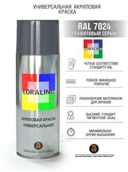 Краска аэрозольная RAL 7024 графитовый серый CORALINO, 520мл/200г.
