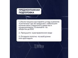 Шторы Casa Conforte Блэкаут 150x270 / 6189459 (2шт, однотонный темно-синий лента)