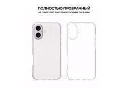 Чехол-накладка Case Better One для iPhone 16 (прозрачный)