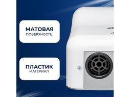 Сушилка для рук Palex EP-0 (2000W, белый)
