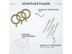 Карниз для штор Sundays Home Лайт Мозаика 16мм+16мм двухрядный (антик, 2м)