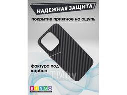 Бампер Bingo Carbon для APPLE iPhone 15 Черный