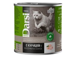 Консервы для стерилизованных кошек "Кусочки с курицей в соусе" Sterilised, 250 г Darsi 40094