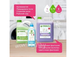 Биоразлагаемый кондиционер-ополаскиватель для белья, аромамагия, 5 л SYNERGETIC 110500