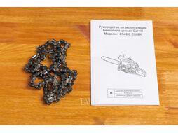 Бензопила цепная Garvill CS58K