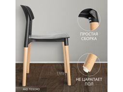 Стул Mio Tesoro Рико (черный/дерево)