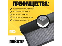 Коврик грязезащитный Sundays Home Ребристый 80x120см / 92175 (серый)