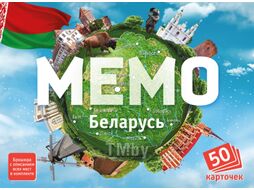 Набор игр Нескучные игры Мемо Беларусь и Новый год