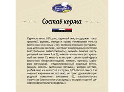 Корм для котят с курицей Kitten chicken & rice, 1,5 кг Bon Appetit 681786