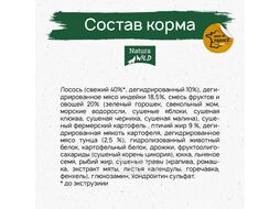 Беззерновой корм для взрослых собак всех пород с лососем, тунцом и индейкой Yukon Lake, 12 кг Natura Wild 795011