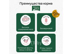 Беззерновой корм для взрослых собак всех пород с лососем, тунцом и индейкой Yukon Lake, 12 кг Natura Wild 795011