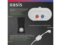 Электрический накопительный водонагреватель Oasis PA-50
