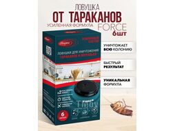 Набор ловушек для насекомых Maguse Force от тараканов и муравьев (6шт)