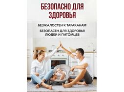 Набор ловушек для насекомых Maguse Force от тараканов и муравьев (6шт)