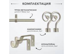 Карниз для штор Sundays Home Лайт Крюк 16мм однорядный (сатин, 1.6м)